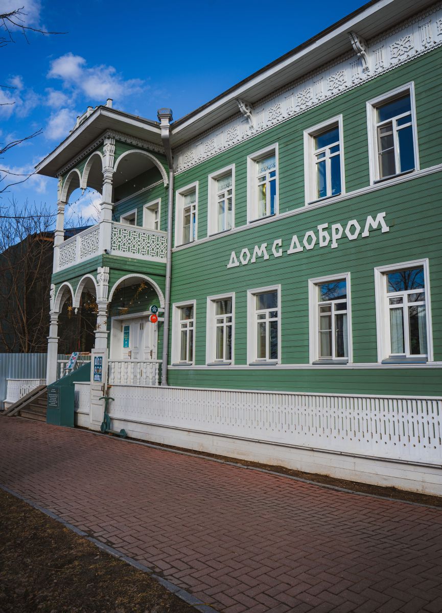 Дом с добром
